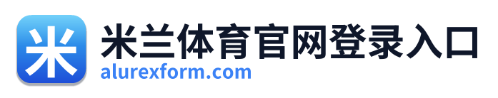 米兰体育官网登录入口 Logo
